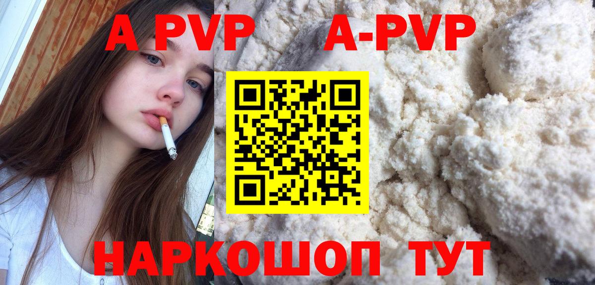 Alfa_PVP  А ПВП крисы CK  APVP Crystall  Вход с VPN  Новочебоксарск 