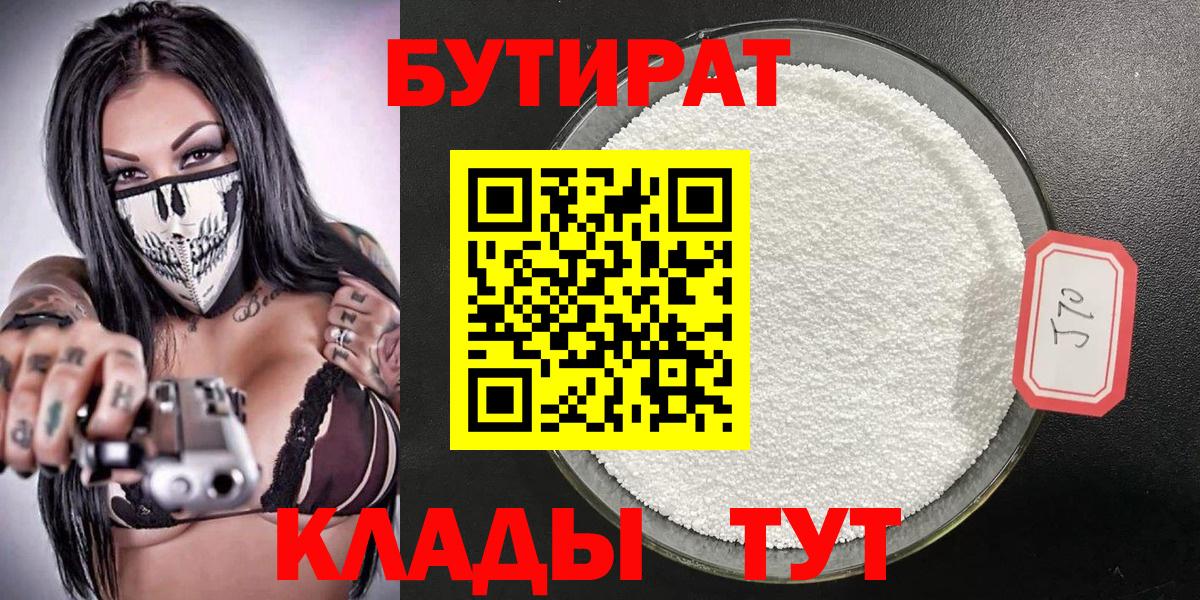 Бутират жидкий экстази Новочебоксарск
