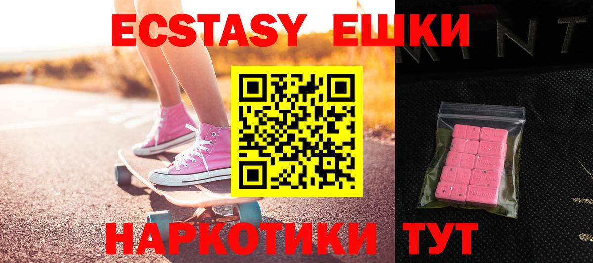 ЭКСТАЗИ ешки Новочебоксарск