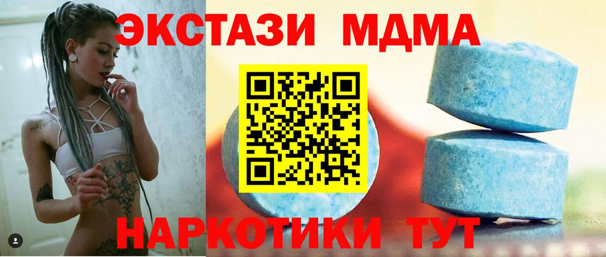 ЭКСТАЗИ бентли  ЭКСТАЗИ XTC  Новочебоксарск  ЭКСТАЗИ  Вход с VPN 