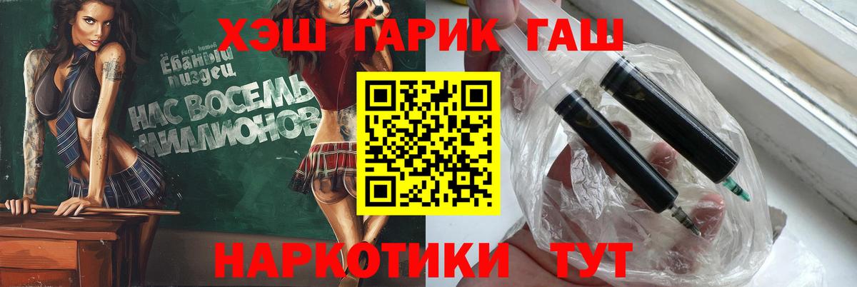 ГАШ гашик  Гашиш хэш  Новочебоксарск  Вход с VPN 