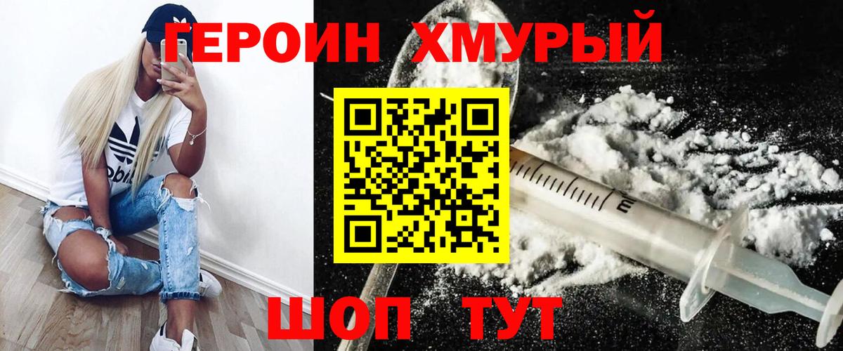 Героин Афган Новочебоксарск