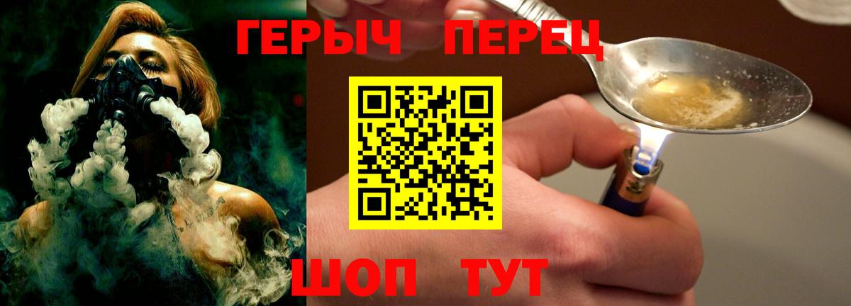 ГЕРОИН  Героин герыч  Вход с VPN  Новочебоксарск 