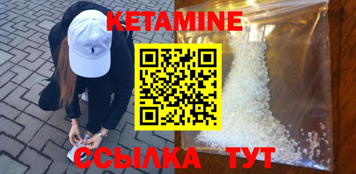 КЕТАМИН VHQ  hydra ссылка  Новочебоксарск  КЕТАМИН VHQ  Вход с VPN 