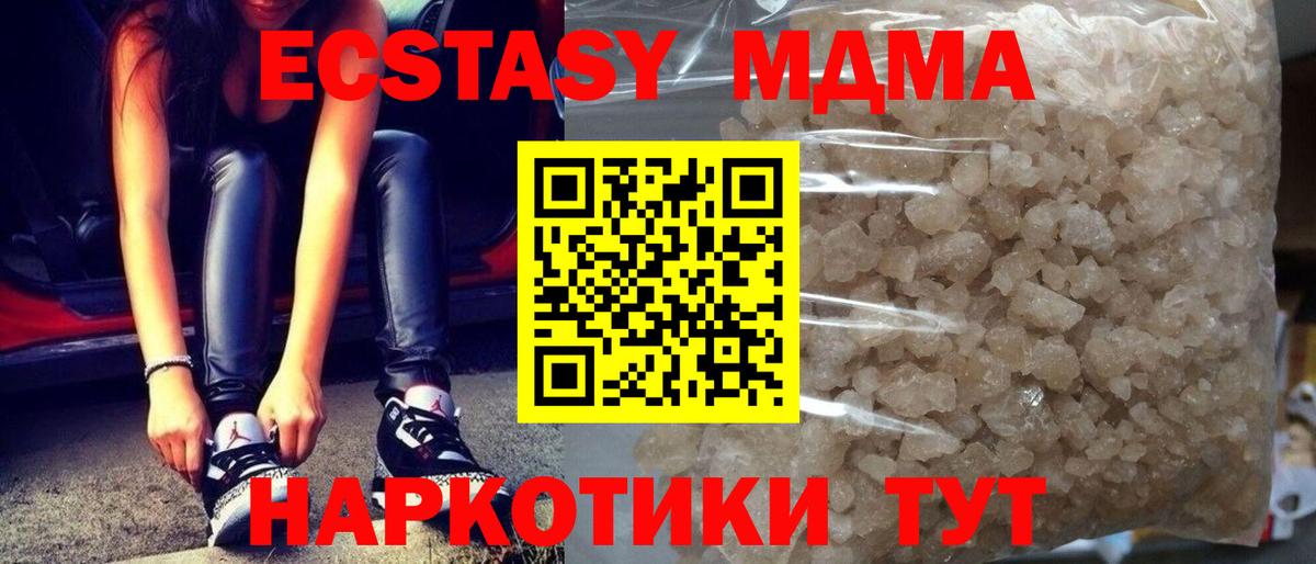 MDMA crystal  Вход с VPN  Новочебоксарск 