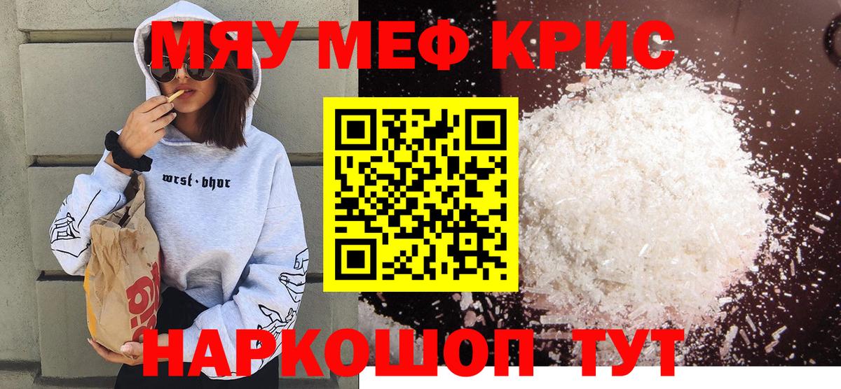 Новочебоксарск  Меф кристаллы  Вход с VPN  Мефедрон  Мефедрон 4 MMC 