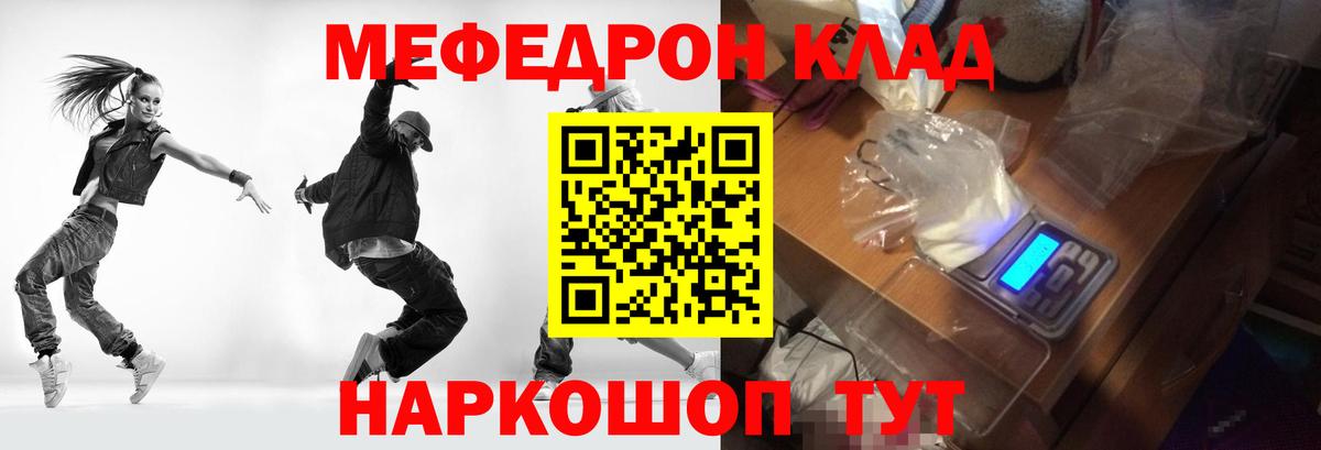 МЕФ мука Новочебоксарск