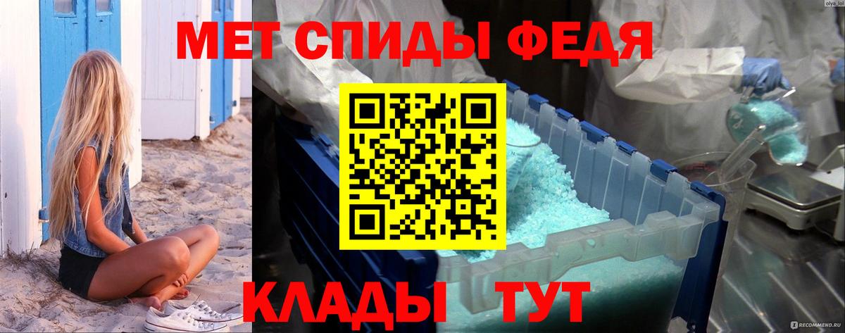 МЕТАМФЕТАМИН мет Новочебоксарск