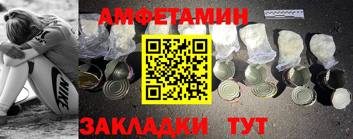 Новочебоксарск  МЕТАМФЕТАМИН витя  Вход с VPN 