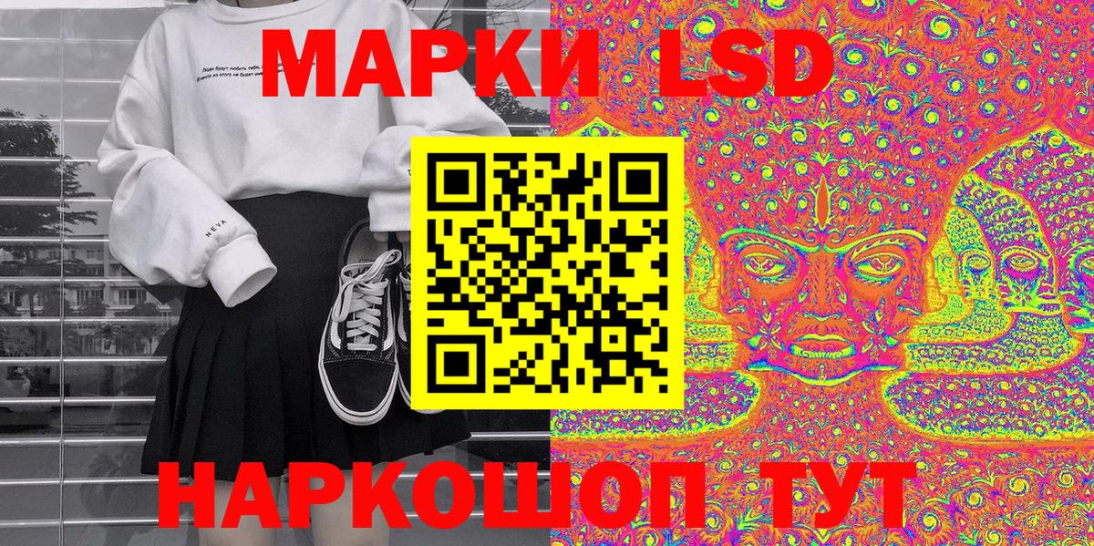Новочебоксарск  Марки NBOMe 1500мкг  Вход с VPN 