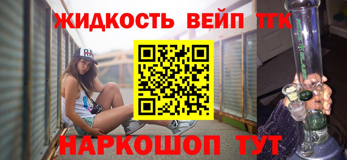Новочебоксарск  ТГК гашишное масло  Вход с VPN 