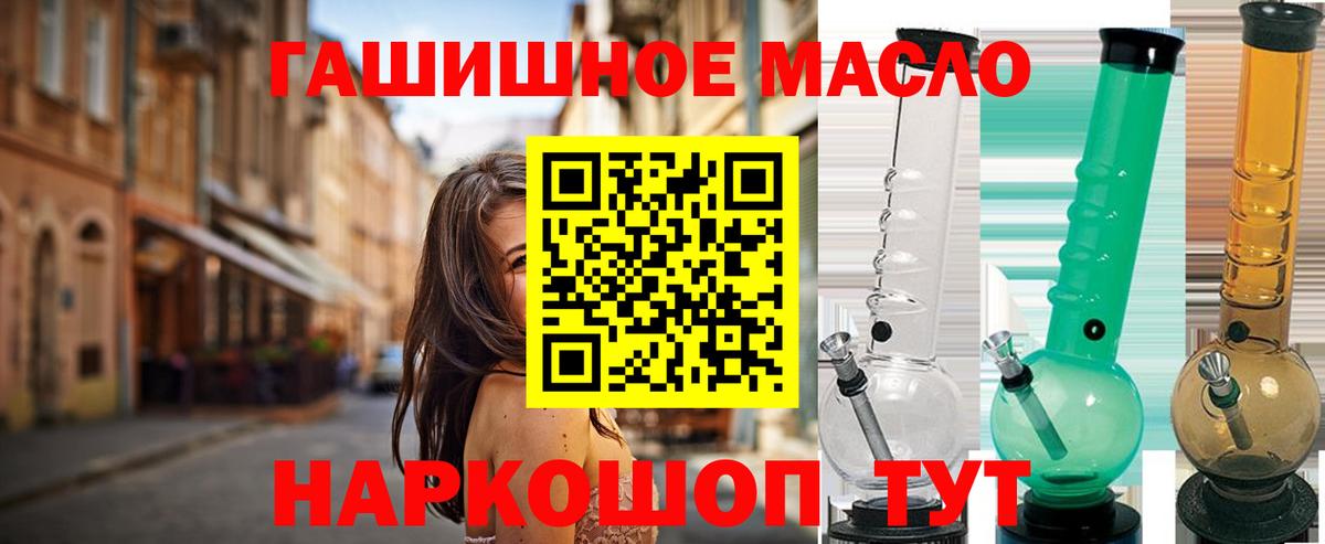 ТГК гашишное масло Новочебоксарск